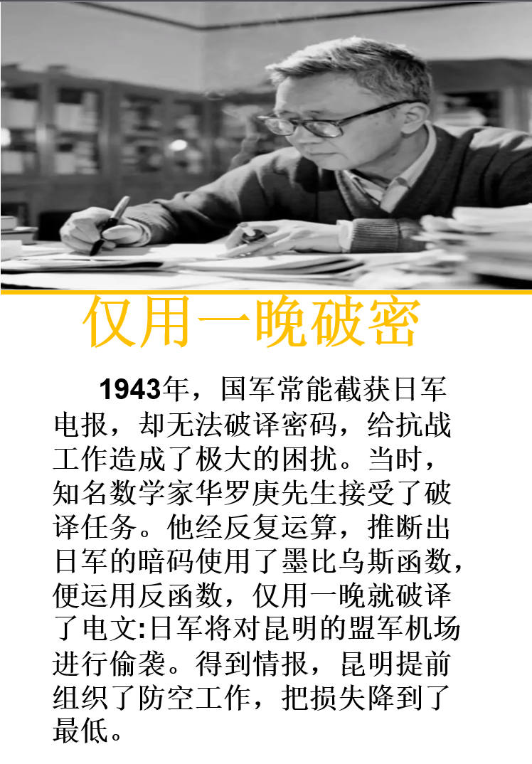 仅用一晚破密沈文娟.png